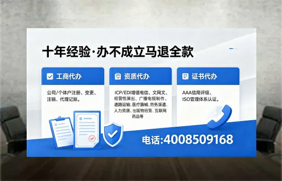 呼伦贝尔办理SP、IDC、ISP、CDN、呼叫中心、VPN电信经营许可证的用途流程与费用详解