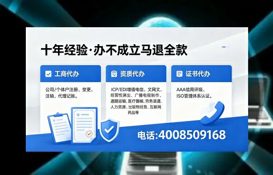 呼伦贝尔办理ICP<a href='https://www.xinlucheng.com.cn/'>增值电信许可证</a>的用途、流程及费用详解