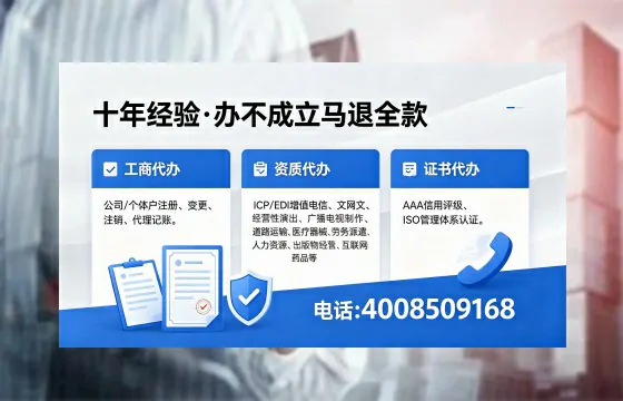 呼伦贝尔办理EDI<a href='https://www.xinlucheng.com.cn/'>增值电信许可证</a>的用处、流程与费用详解