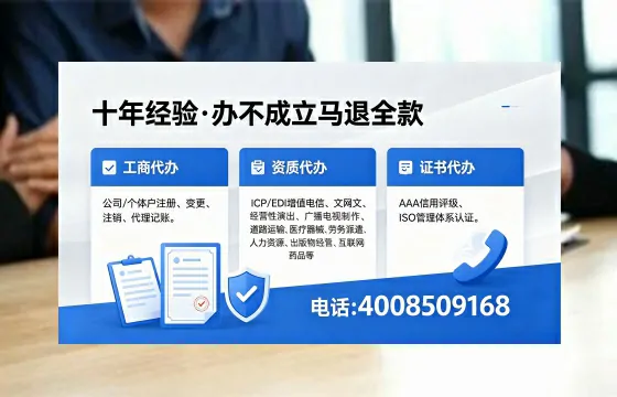 呼伦贝尔办理SP、IDC、ISP、CDN、呼叫中心、VPN电信经营许可证的用途流程与费用详解