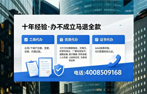 呼伦贝尔办理ICP<a href='https://www.xinlucheng.com.cn/'>增值电信许可证</a>的用途、流程及费用详解