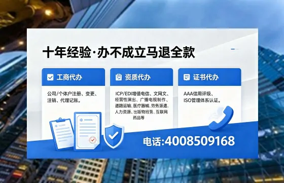 呼伦贝尔办理EDI<a href='https://www.xinlucheng.com.cn/'>增值电信许可证</a>的用处、流程与费用详解